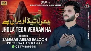 JHOLA TEDA VEERAN HA | Samar Abbas Baloch | Muharram Nohay 2025 | 1447 Hijri