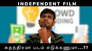 How to make Independent films..?? | No Budget | Tamil | Sv Swag