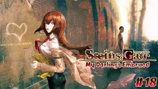 | Финальная битва за MayQueen против 4C | Steins;Gate: My Darling's Embrace |#18|