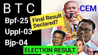BTC Election Final result || Bpf 25 Bodo I most search word in Google I latest Bodo creator