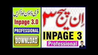 inpage 3 professional 3.11 free download |+ activation 100% 2019