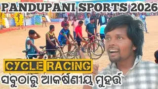 PANDUPANI SPORTS 2026||CYCLE RACING PANDUPANI 2026||SECOND DAY SPORTS PANDUPANI||SPECIAL MOMENT 