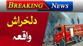 Gul Plaza Fire Karachi | Families of Missing Persons Rush Hospitals | Saddar Tragedy