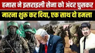 Big Important Breaking News On Israel Palestine Update | Shams Tabrez Qasmi | Millat Times