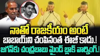CM Chandrababu Mass Warning to Ys Jagan | YSRCP Party Leaders | #naralokesh | JMedia Pulse
