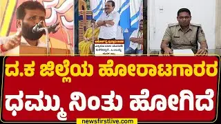 BJP, ಸಂಘ ಪರಿವಾರಕ್ಕೆ &lsquo;ಕೈ&rsquo; ಶಾಸಕ Ashok Rai ಟಾಂಗ್ | Arun Kumar Puthila | @newsfirstkannada