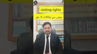 Visiting Rights of parents#law #shorts #ytshorts #foryou #familylaw #pansotalegalhelper #qanoon