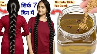 Homemade Methi Oil For Extreme Thick Faster Hair Growth in Just 3 Days/💯Stop Hair Fall,Baal bdhane..