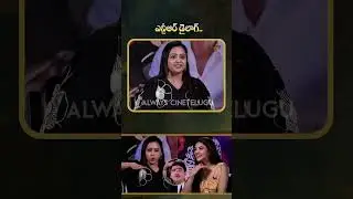 Great Anchor Suma Sreeleela NTR Funny New Movie Trailer Teaser Glimpse Live Today Latest Song Update