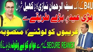 Saif Ur Rehman New Fraud | Secure Reannex Website Owner Saif Ur Rehman | Raja Riaz Secure Reannex