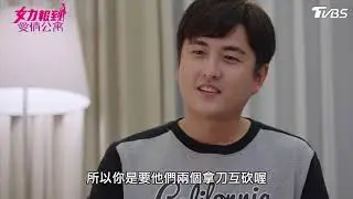 女力報到第9季 愛情公寓第34集│ Girl's Power S9 EP34