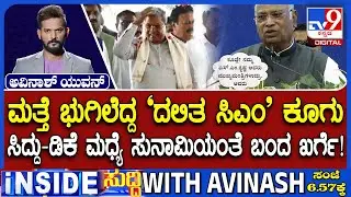Karnataka Congress Leaders Reacts Over Mallikarjun Kharge&rsquo;s 1999 CM Snub Remarks