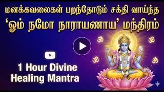 மன அமைதி தரும் 
