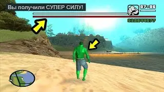 ЧТО БУДЕТ ЕСЛИ ПОЛУЧИТь МНОГО ЖИЗНЕЙ В GTA SAN ANDREAS ???