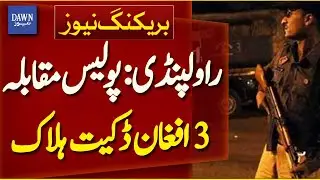 Rawalpindi: 3 Afghan Dacoits Killed in Police Encounter | Breaking News | Dawn News