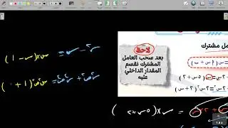 الحصة التأسيسية الرابعة والاخيرة لطلبة الحادي عشر العلمي