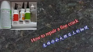 How to repair fine cracks in granite/marble, 如何修补大理石上的细缝