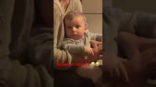 #семьявместе #смешновидео боже какой смешной получился 😂🫠