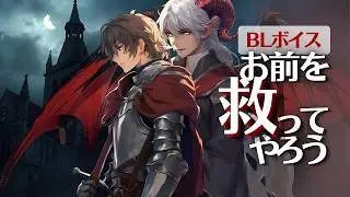 【BL Voice Drama】悪魔との取引｜騎士と悪魔の禁断の契約_The Forbidden Contract Between the Knight and the Devil #dark bl