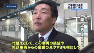 ［週刊トランスポート］　引退したロマンスカーが富士急へ