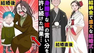 自分の利益だけを求め、厄介なことは全部無視する冷酷な嫁。「孫に会いたいなら金をよこせ」と正月にやってきた疫病神の主張が&hellip;