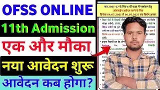 OFSS 11th Admission 2025 Online Apply Restarted | दोबारा आवेदन शुरू|
