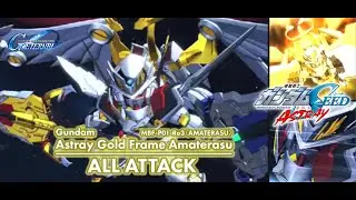 [UR] Gundam Astray Gold Frame Amaterasu [All Attack] [SD Gundam G Generation Eternal]