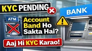 Bank KYC Pending Hai? Account Band Ho Sakta Hai | KYC Pending Warning 2026