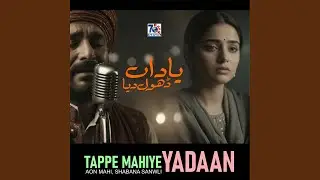 Tappe Mahiye Yadaan