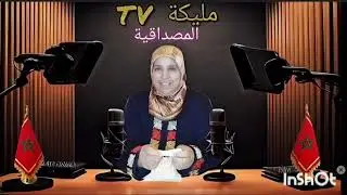 بغيت نهم غير علاش؟!