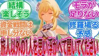 【原神】「旅人以外の原神キャラを1人思い浮かべてからスレ(動画)を開いてください。」に対する旅人の反応集【反応集】アルハイゼン/ヌヴィレット/フリーナ/キィニチ/リオセスリ