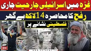 Israel Palestine conflict - Gaza Latest Updates | Breaking News