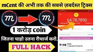 mCent Browser Unlimited trick | mCent Point Adding New Script | 4X Speed Add Unlimited Point | trick