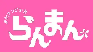 ファミコン音源で あいみょん - 愛の花 / Aimyong - Ai no Hana 8bit NES Cover