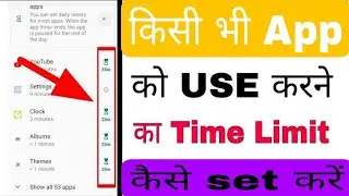 Kisi bhi app pe timer kaise set karen How to set timer any app 