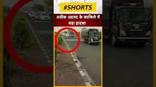 Atique Ahmed Van Accident Video
