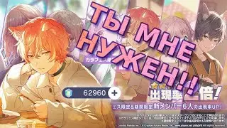 СЛИВАЮ ВСЁ НА АКИТО!! [Project Sekai 3900's Colorful Festival gacha]