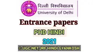 DU PhD Admission 2022 | DU PhD Hindi Previous Year Question papers and Answer | DU PhD Hindi subject