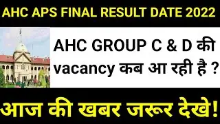 AHC APS FINAL RESULT DATE 2022| AHC GROUP C AND D VACANCY 2022| AHC GROUP C AND D NEW VACANCY 2022