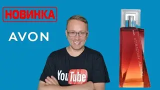 Тестирую НОВИНКУ Attraction Awaken для него от AVON , первое впечатление!
