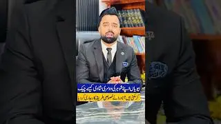 Biwi kesy pata kar sakti hai? #lawinpakistan #junaidkhanadvocate #viralshort
