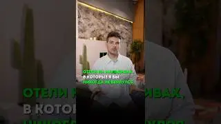 Отели на Мальдивах куда не вернусь #путешествия #туризм #shorts #мальдивы #обзор #trevel