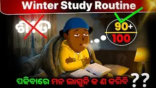 100% working🔥 Study Technique in Odia | How to Study in Winter?