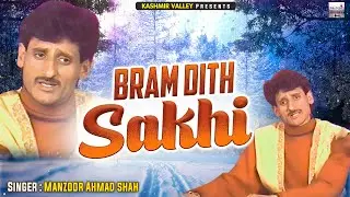 Bram Dith Sakhi || Kashmiri Song || Subahai Subahai || Manzoor Ah. Shah @KashmirValleyIndia