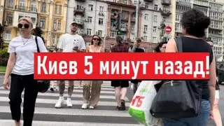 Украина 16 июля.  УЖАСНЫЙ СЛУЧАЙ! Что сейчас в Киеве?