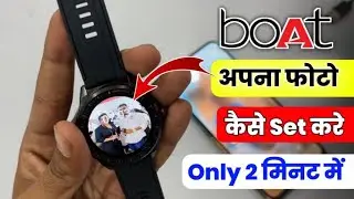 How To Set Profile Picture On boat smart watch | boat Smart Watch Me Apna Photo Kaise Lagaye