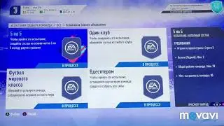 FIFA 19#SBC# Вспоминая Зимнее обновление.