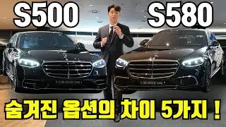 Подробный обзор Mercedes-Benz S-Class 2026 года, сравнивающий варианты S500 и S580! Обязательно к...