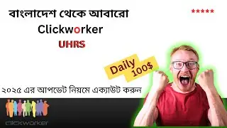 How to create a clickworker account 2025