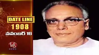 Dateline : BN Reddy Birth Anniversary | International Day For Tolerance  | V6 Telugu News